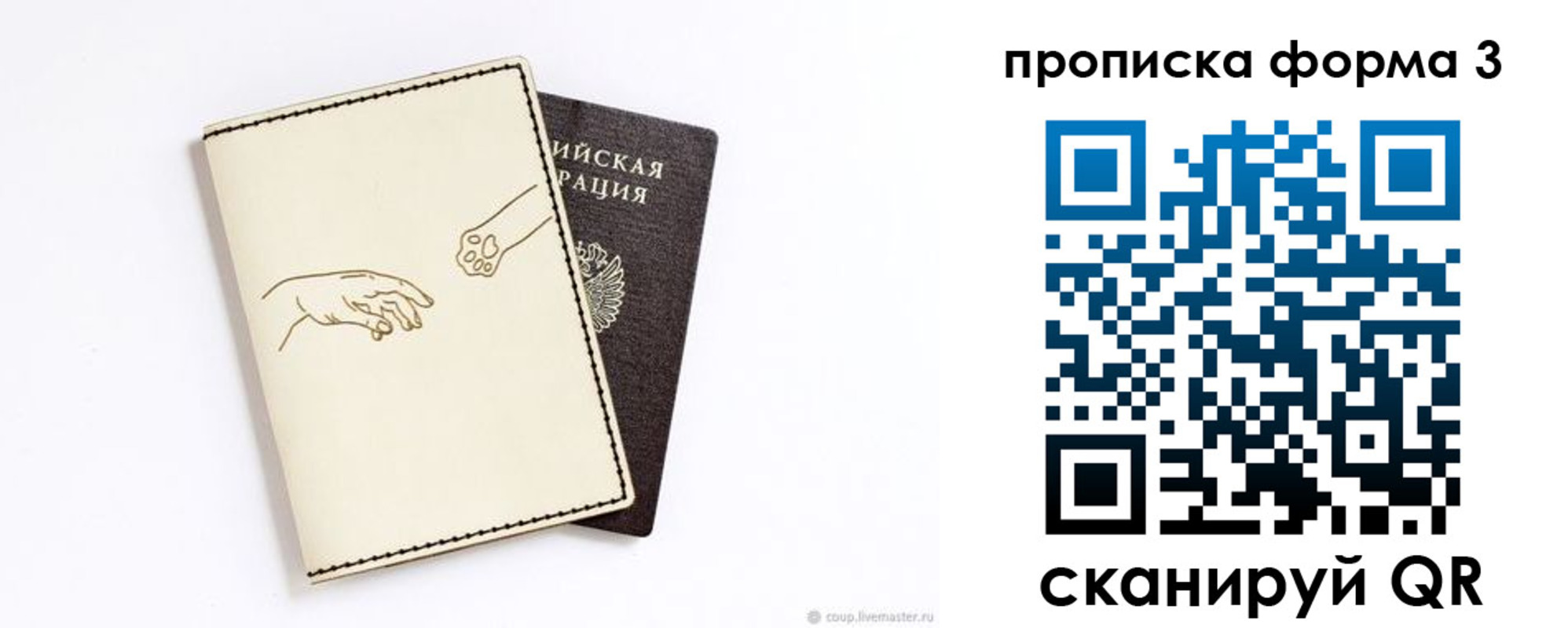 временная регистрация гарантия в Микуни