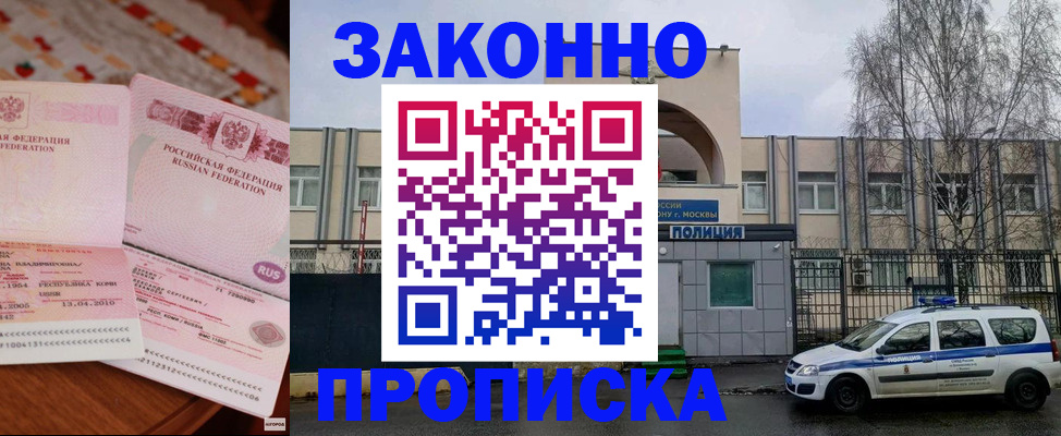временная прописка в Микуни