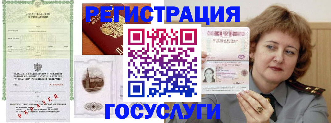 временная регистрация госуслуги в Микуни