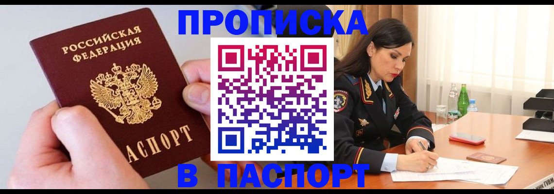 временная регистрация поиск в Микуни