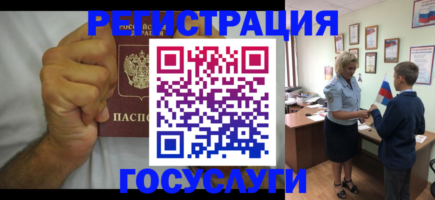 временная регистрация купить в Микуни