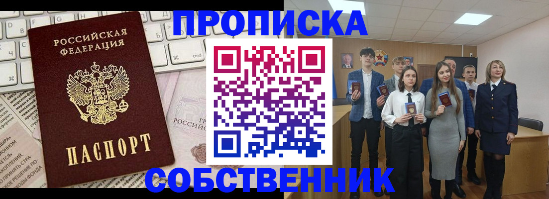 временная регистрация купить в Микуни